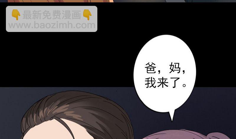 🍣天降横祸 第52话 叔叔好可怕 第19页