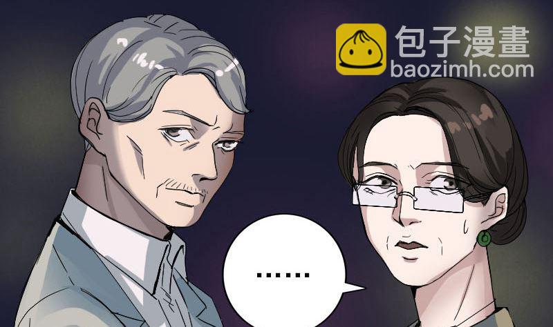 🍣天降横祸 第52话 叔叔好可怕 第22页