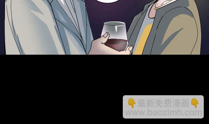 🍣天降横祸 第52话 叔叔好可怕 第23页
