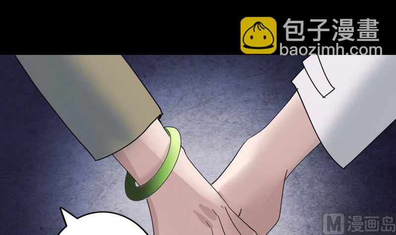 🍣天降横祸 第52话 叔叔好可怕 第24页