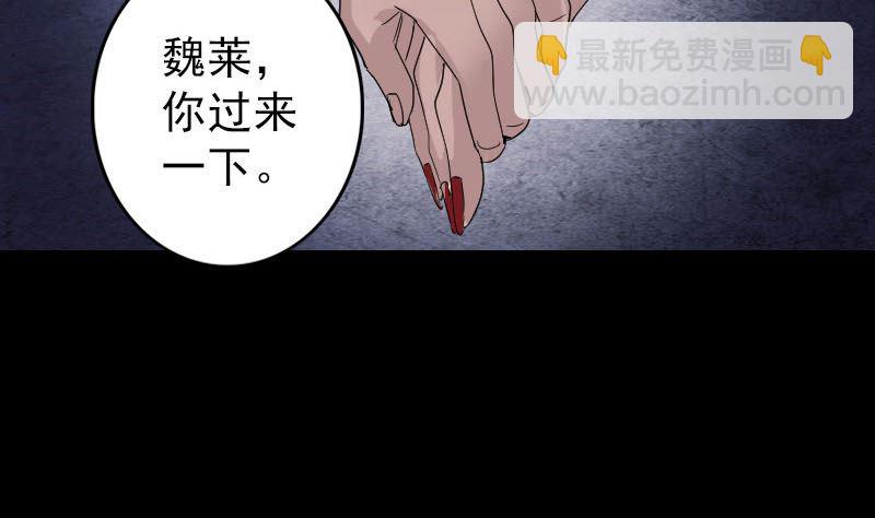 🍣天降横祸 第52话 叔叔好可怕 第25页