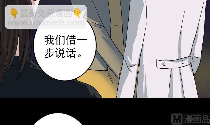 🍣天降横祸 第52话 叔叔好可怕 第27页