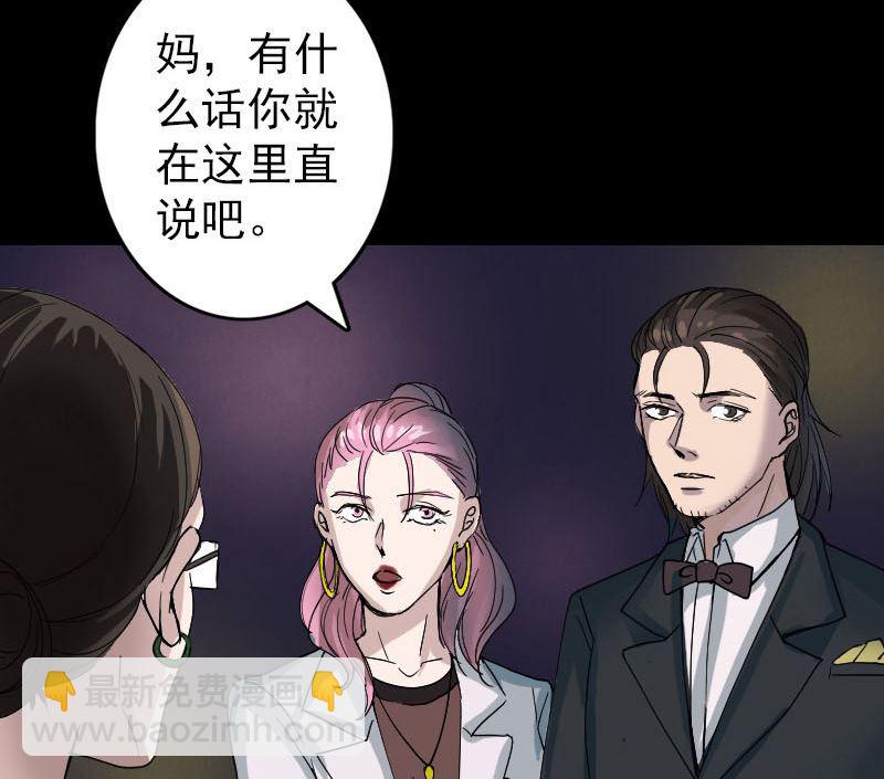 🍣天降横祸 第52话 叔叔好可怕 第28页