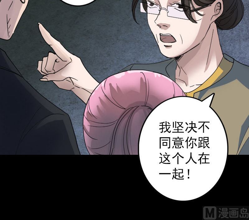 🍣天降横祸 第52话 叔叔好可怕 第30页