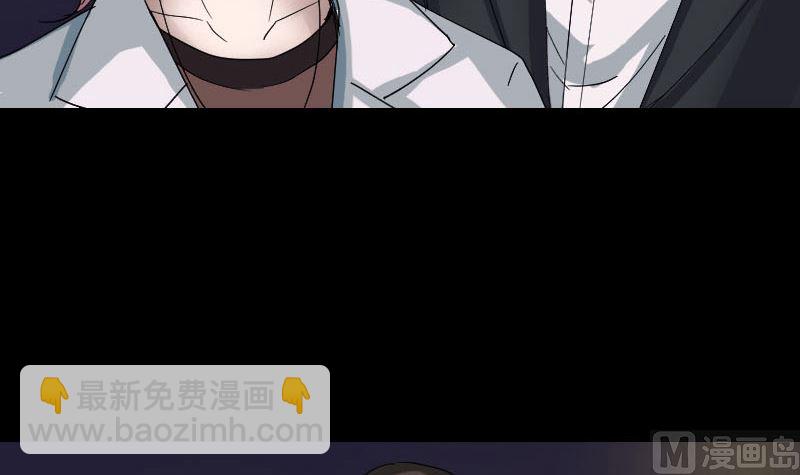 🍣天降横祸 第52话 叔叔好可怕 第33页