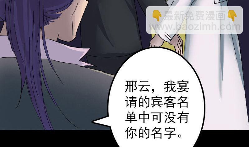 🍣天降横祸 第52话 叔叔好可怕 第35页
