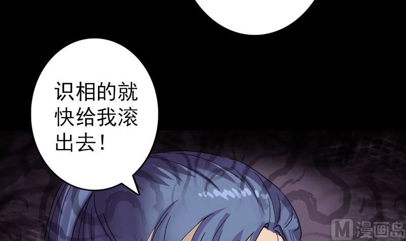 🍣天降横祸 第52话 叔叔好可怕 第36页