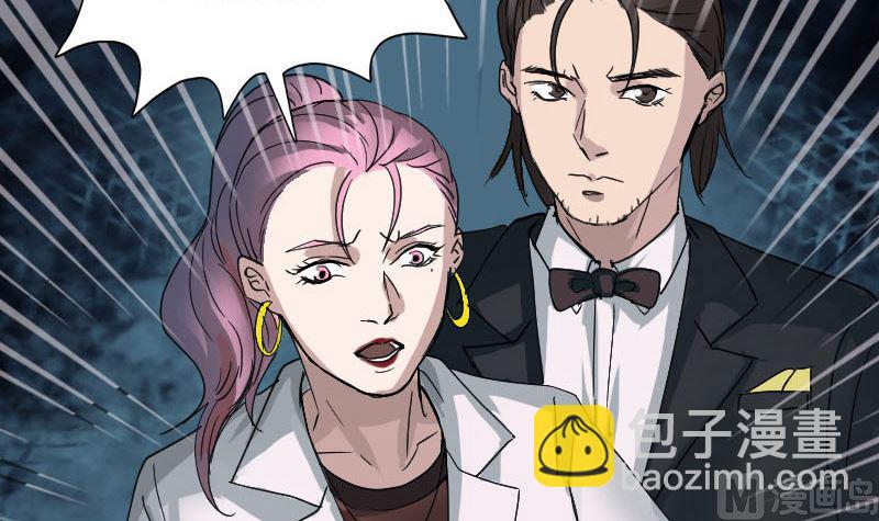 🍣天降横祸 第52话 叔叔好可怕 第39页