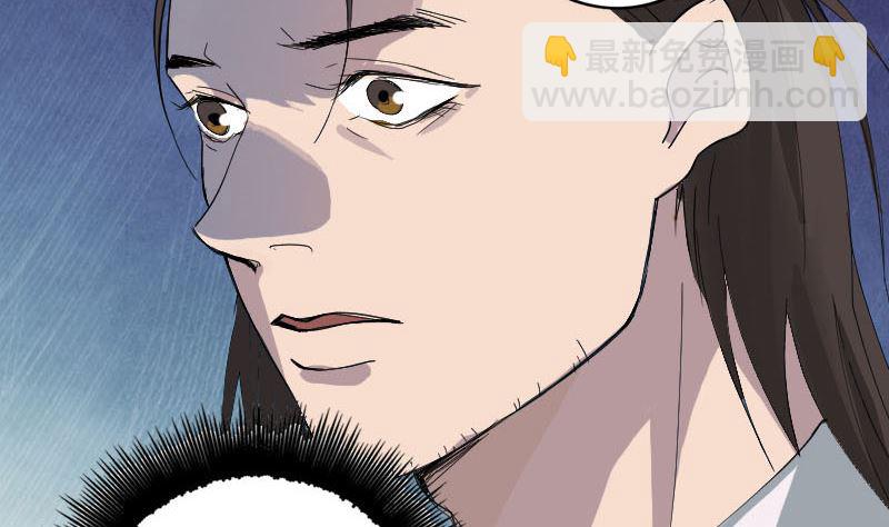 🍣天降横祸 第52话 叔叔好可怕 第47页
