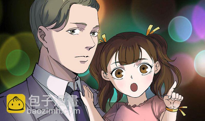 🍣天降横祸 第52话 叔叔好可怕 第49页