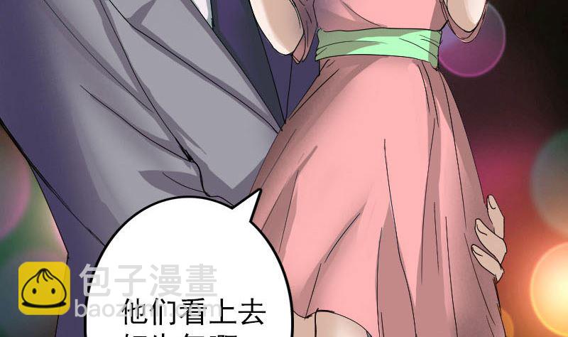 🍣天降横祸 第52话 叔叔好可怕 第50页