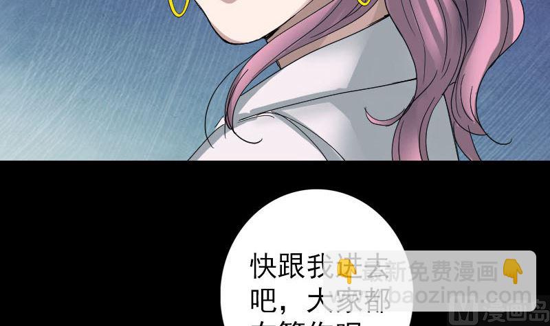 🍣天降横祸 第52话 叔叔好可怕 第6页