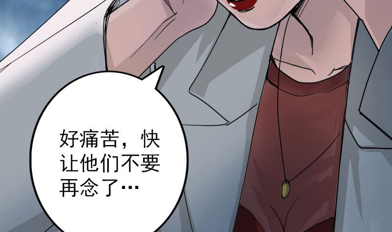 🍣天降横祸 第56话 活下去 第11页