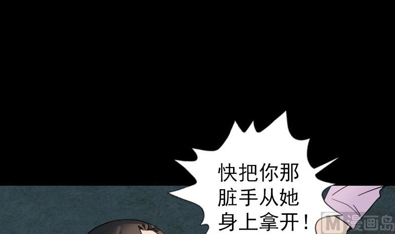 🍣天降横祸 第56话 活下去 第21页