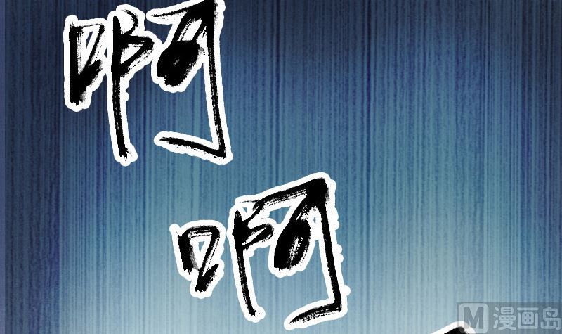 🍣天降横祸 第56话 活下去 第3页