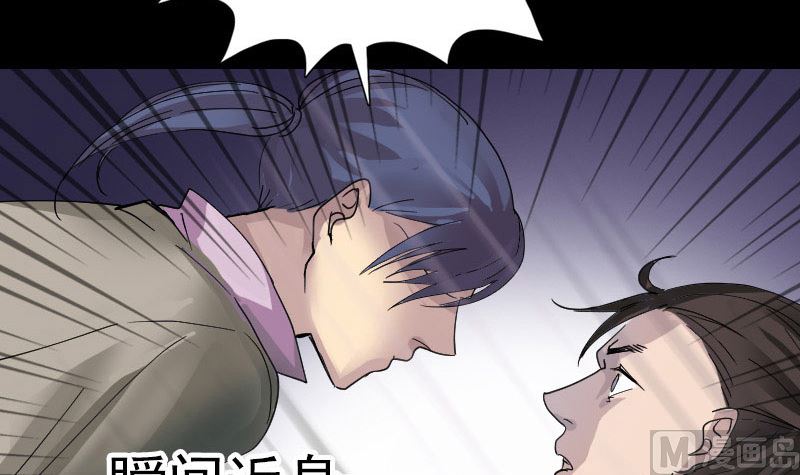 🍣天降横祸 第56话 活下去 第33页