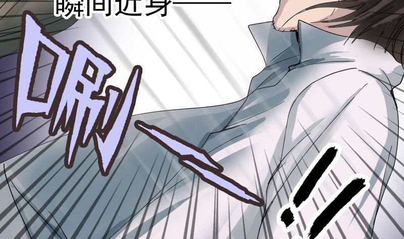 🍣天降横祸 第56话 活下去 第34页