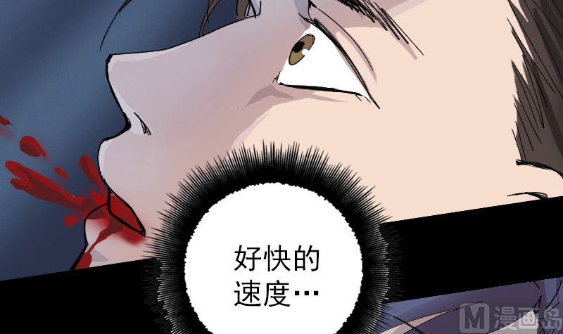 🍣天降横祸 第56话 活下去 第36页