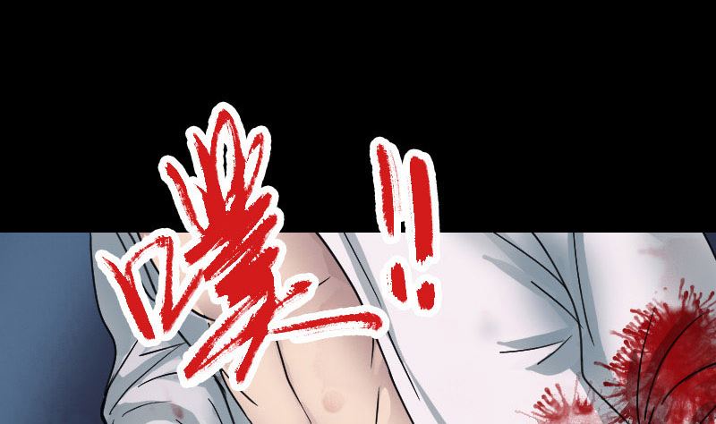 🍣天降横祸 第56话 活下去 第38页
