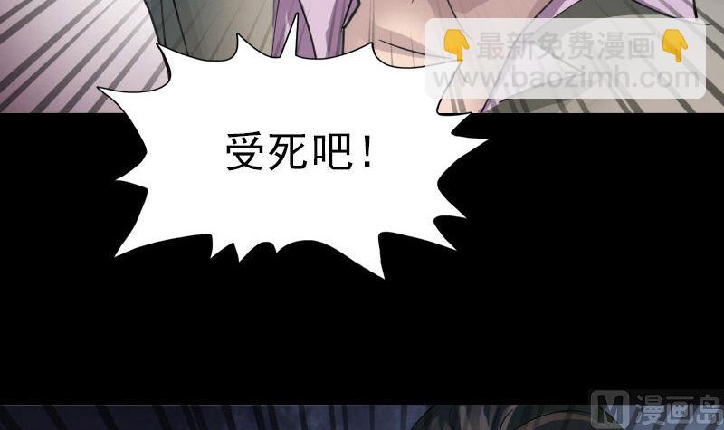 🍣天降横祸 第56话 活下去 第48页