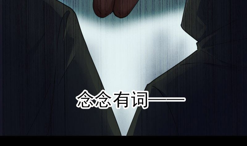 🍣天降横祸 第56话 活下去 第5页