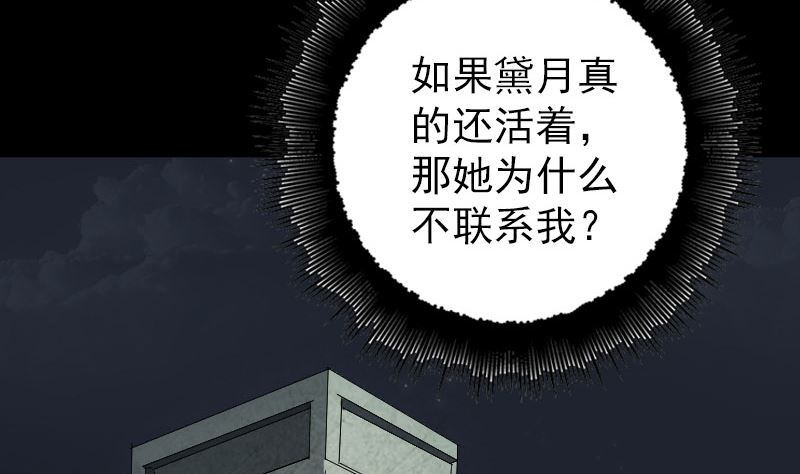 🍣天降横祸 第58话 我醒悟了 第14页