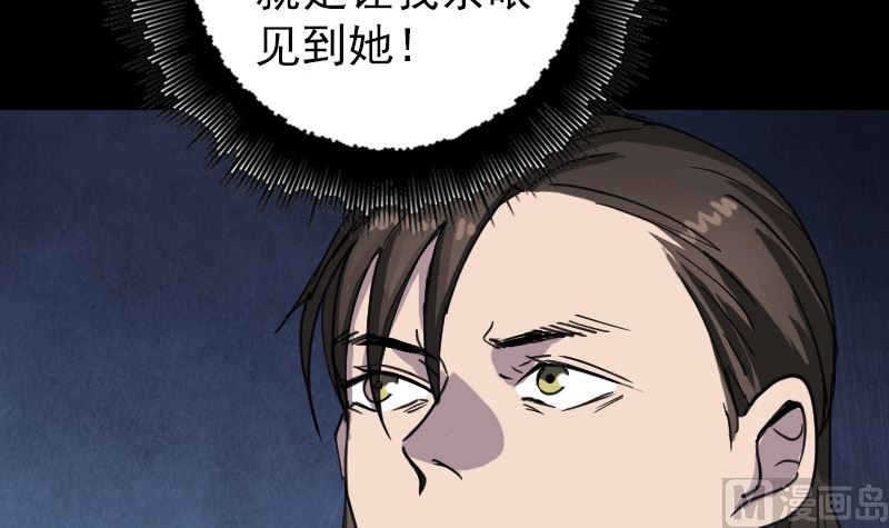 🍣天降横祸 第58话 我醒悟了 第18页