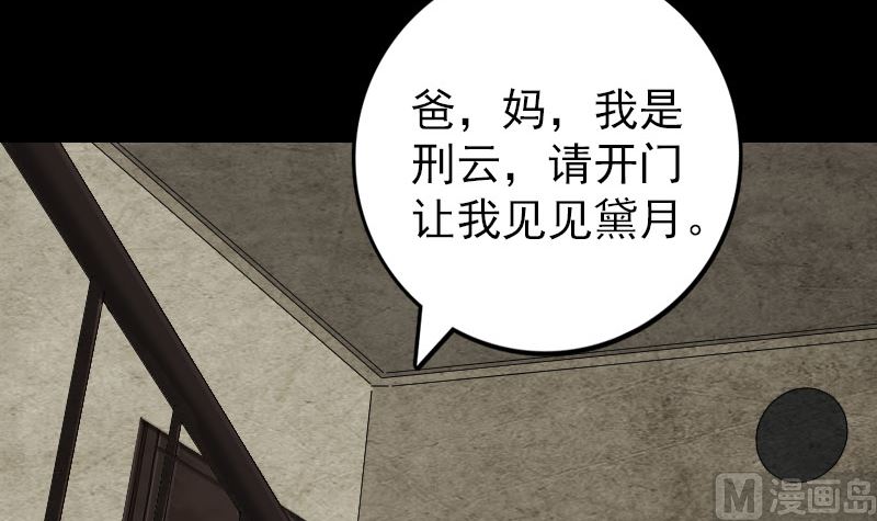 🍣天降横祸 第58话 我醒悟了 第21页