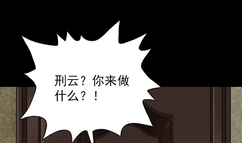 🍣天降横祸 第58话 我醒悟了 第23页