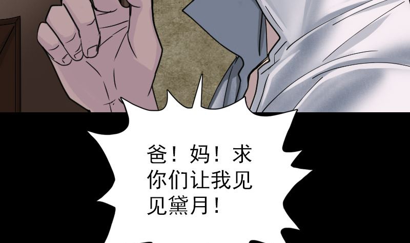 🍣天降横祸 第58话 我醒悟了 第28页