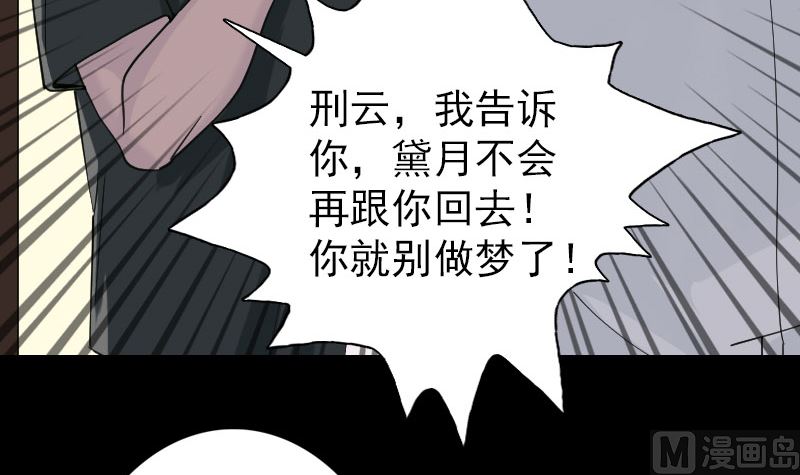 🍣天降横祸 第58话 我醒悟了 第33页