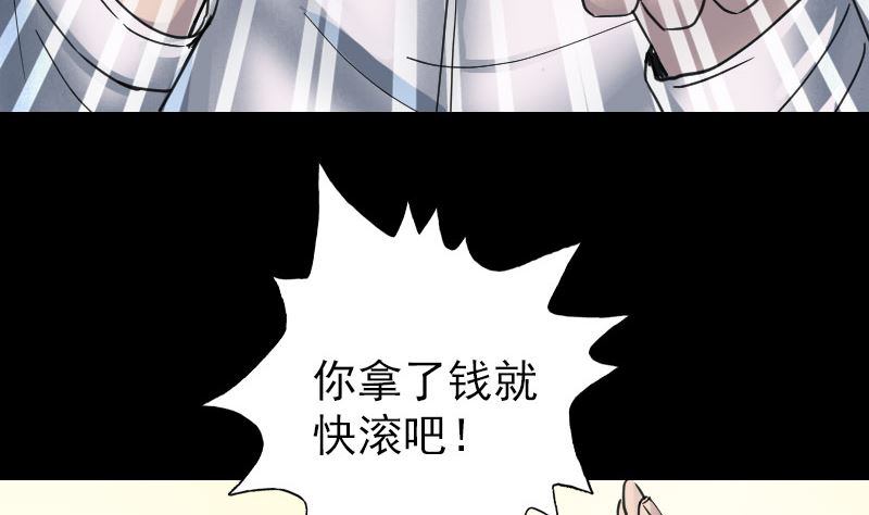 🍣天降横祸 第58话 我醒悟了 第37页