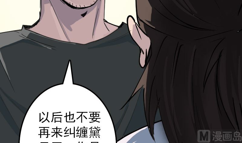 🍣天降横祸 第58话 我醒悟了 第39页