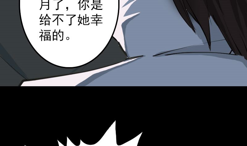 🍣天降横祸 第58话 我醒悟了 第40页