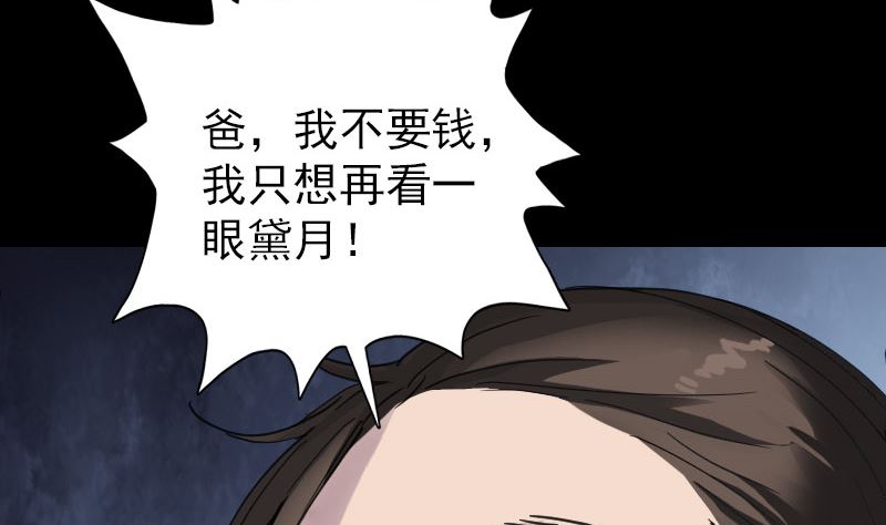 🍣天降横祸 第58话 我醒悟了 第41页