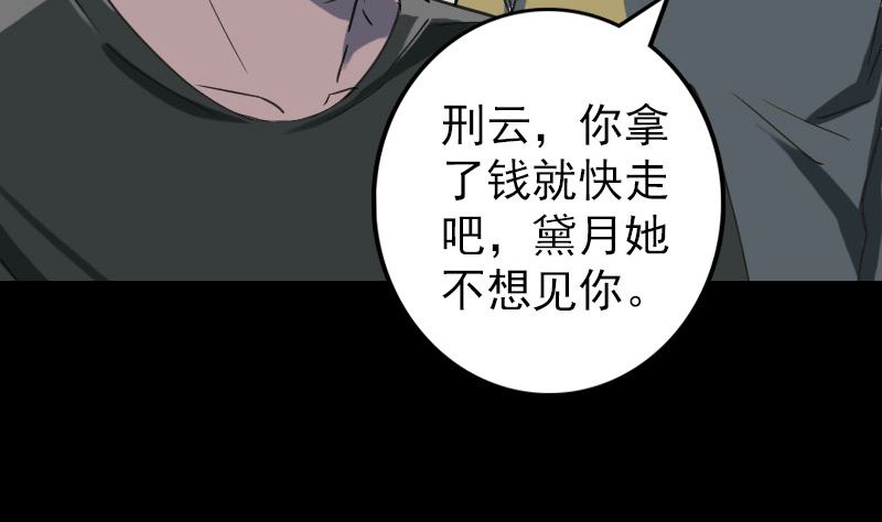 🍣天降横祸 第58话 我醒悟了 第46页