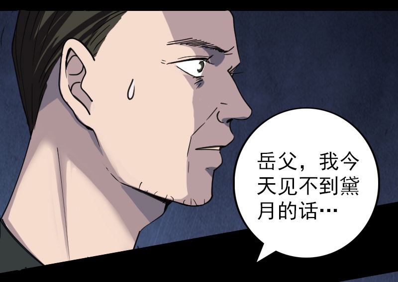 🍣天降横祸 第58话 我醒悟了 第49页