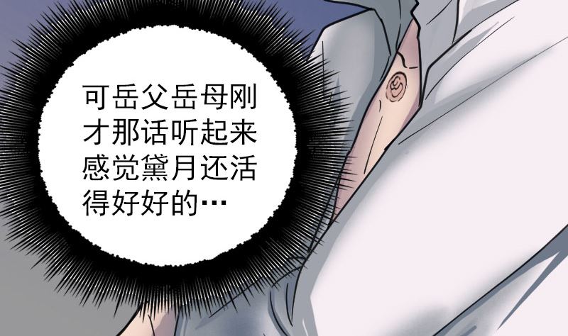 🍣天降横祸 第58话 我醒悟了 第5页