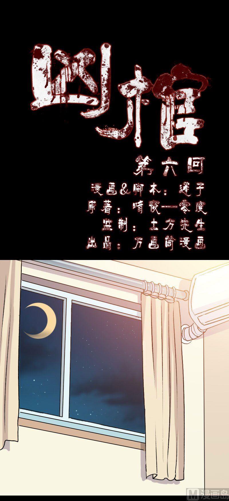 🍣天降横祸 第6话 负责到底 第1页