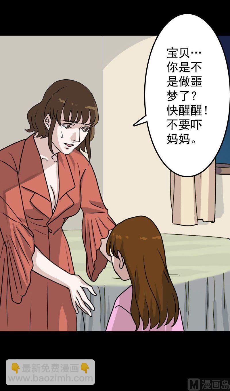 🍣天降横祸 第6话 负责到底 第11页