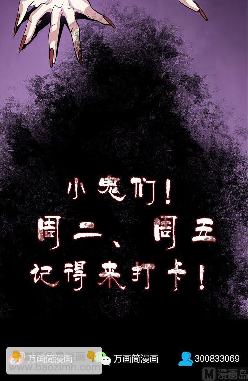 🍣天降横祸 第6话 负责到底 第26页