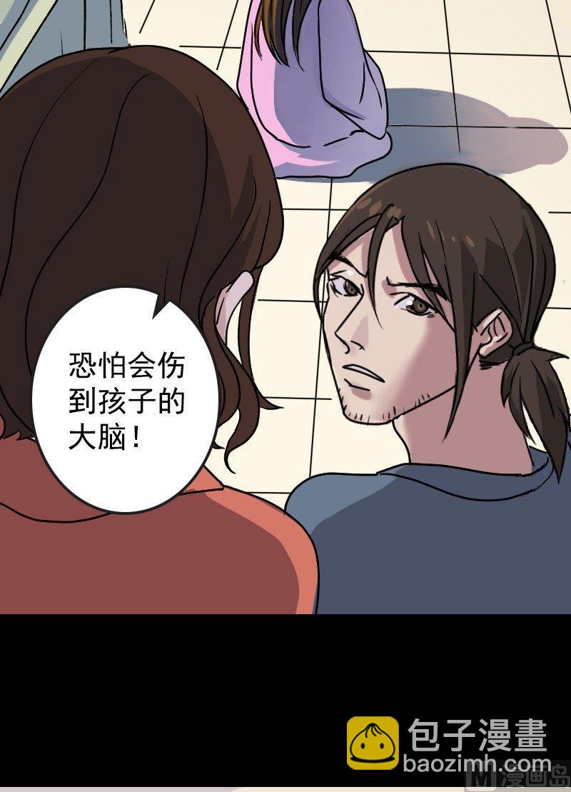 🍣天降横祸 第6话 负责到底 第6页