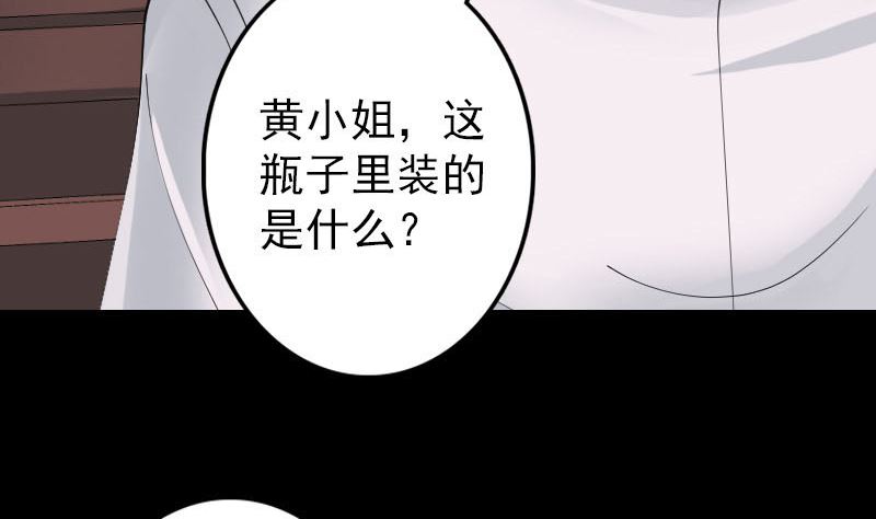 🍣天降横祸 第60话 强大的力量 第14页
