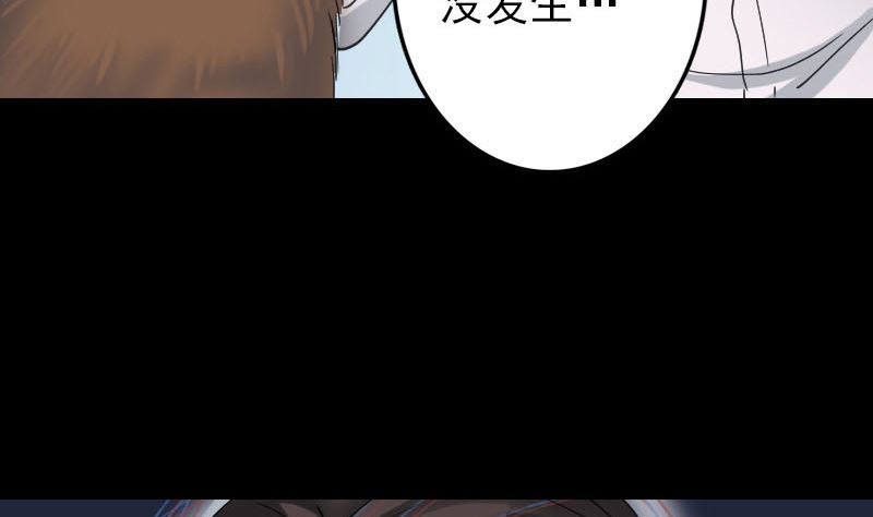 🍣天降横祸 第60话 强大的力量 第28页
