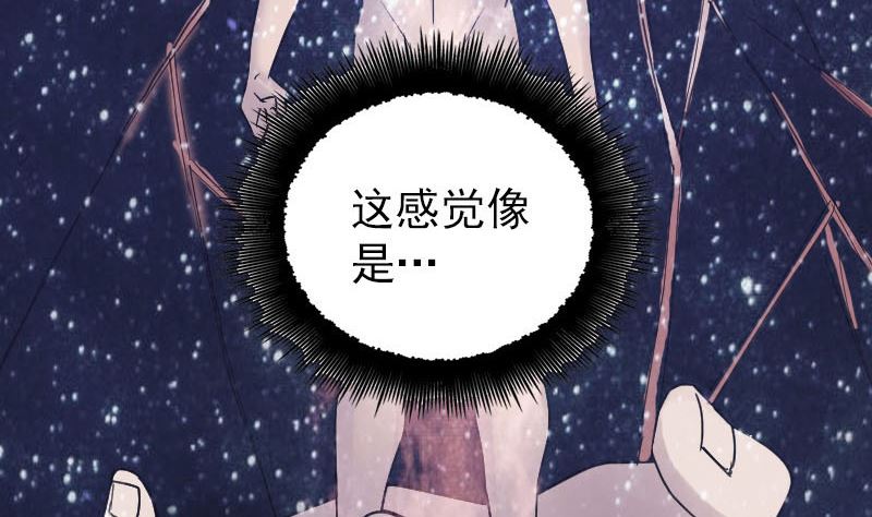🍣天降横祸 第60话 强大的力量 第34页