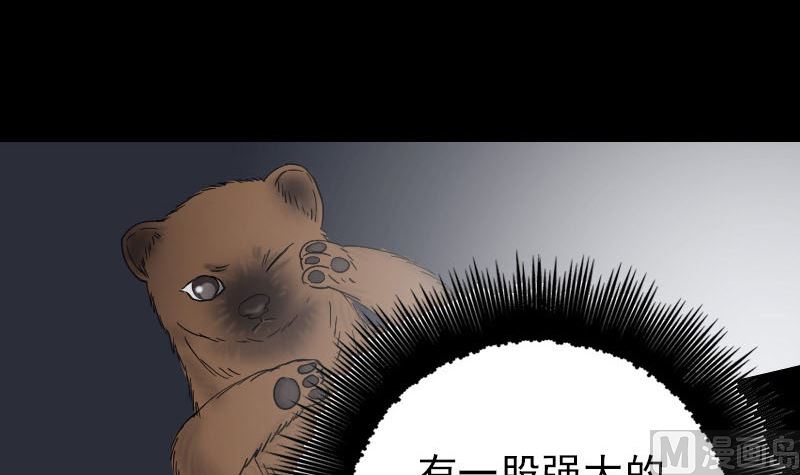 🍣天降横祸 第60话 强大的力量 第36页