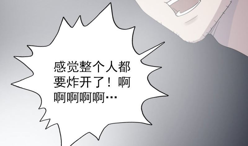 🍣天降横祸 第60话 强大的力量 第41页