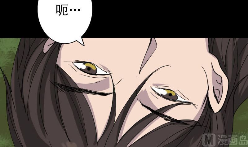 🍣天降横祸 第60话 强大的力量 第48页