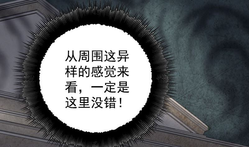 🍣天降横祸 第62话 绝杀之地 第11页