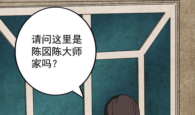🍣天降横祸 第62话 绝杀之地 第19页